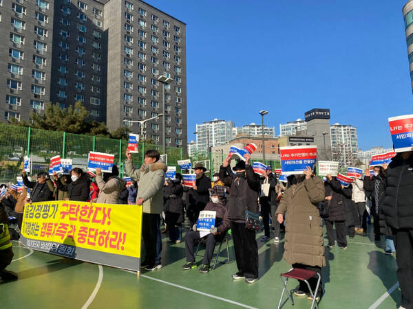 "적정 분양전환가 요구" 하남 감일지구 10단지 공공임대 주민들 집단시위